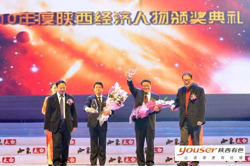 2019陕西十大经济人物_2014陕西十大杰出经济人物-陕商网 陕西省经济发展促进会